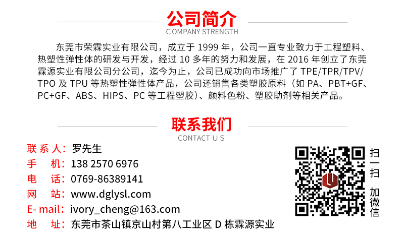 联系霖源实业塑胶原料厂家