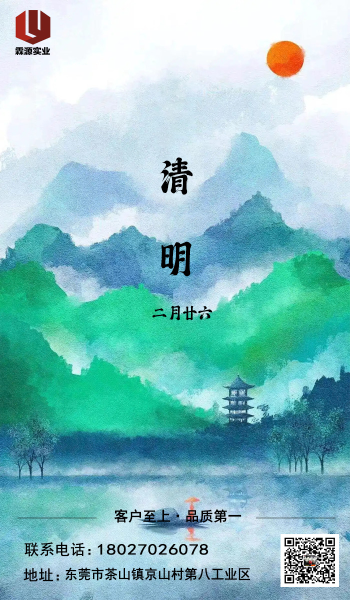 清明1.jpg